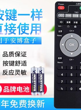 适用安博盒子ubox通用高清电视网络s800PLUS机顶