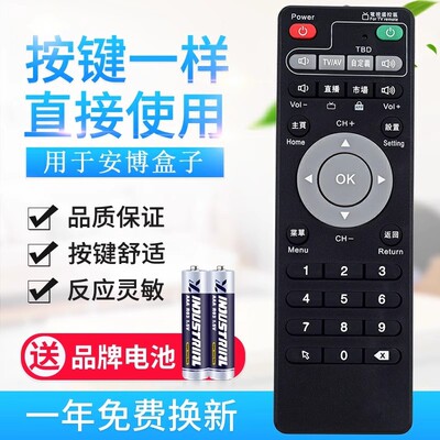 适用安博盒子ubox通用高清电视网络s800PLUS机顶
