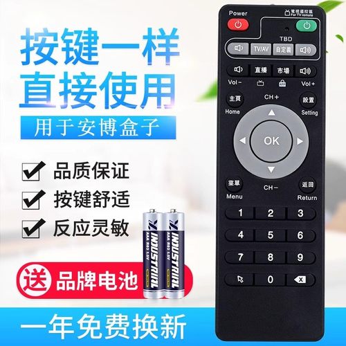 适用安博盒子ubox通用高清电视网络s800PLUS机顶