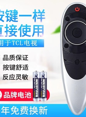 适用TCLRC701 YMI1 RC701通用RC701YCI1 TCLC1电视