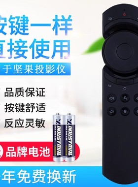 适用坚果投影仪遥控器S1pro P1 P2 G1G3 G3pro J6 J6S C6 S1