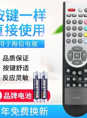 适用海信电视遥控器CN-21621 21655 656 21642 CN-21659