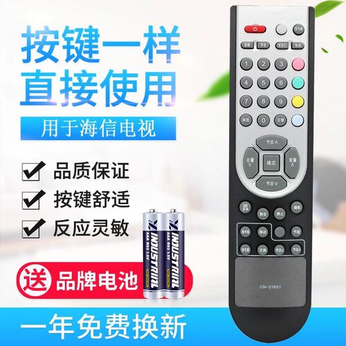 适用海信电视遥控器CN-21621 21655 656 21642 CN-21659