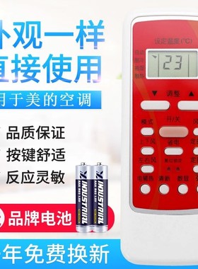 适用美的空调遥控器 RN51K/BG R51DB/BG RN51F R51D R51