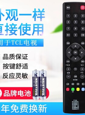 适用TCL液晶电视机遥控器RC3000C11 L32F11 L26F11 L24F11 L3