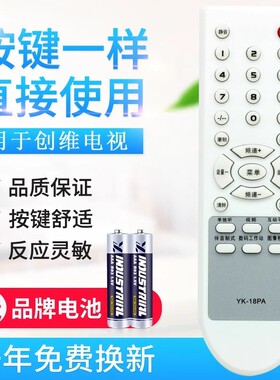 适用创维电视机遥控器YK-18PA 18PC 18PD 3P60 21D88AA 21ND9