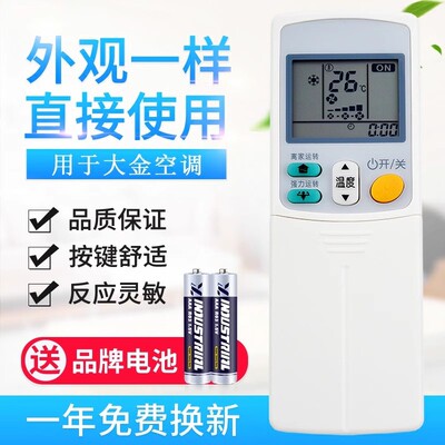 适用大金空调遥控器ARC433A75 通用ARC433A73 A15 A17 A