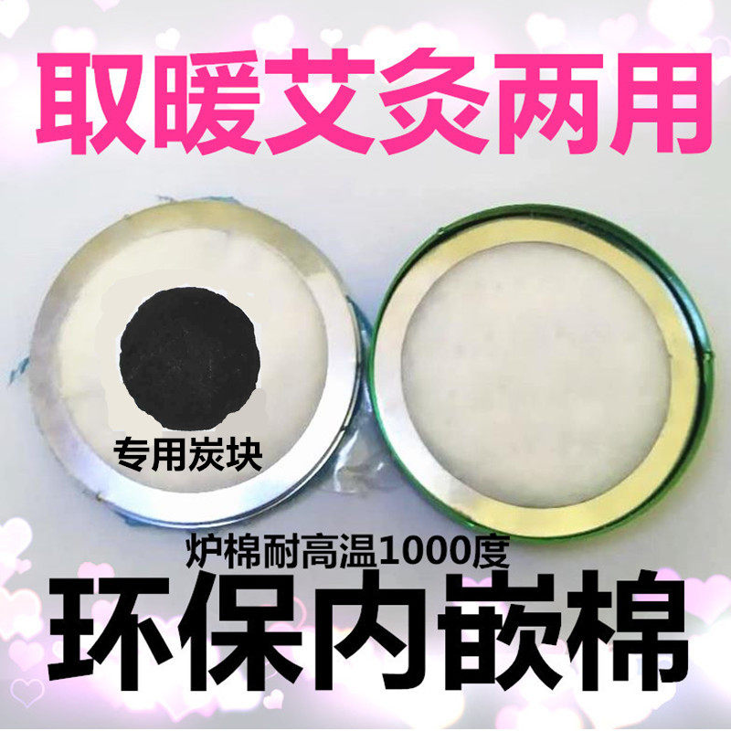 THE NEW SMOKELESS MOXIBUSTION CHARCOAL HAND STOVE HAND WARMER IS PORTABLE SAFE FAST-HOT LIGHTWEIGHT DUAL-PURPOSE THICKENED CLASSIC