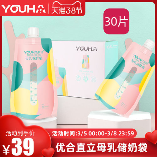 储奶袋优合直吸式200ML