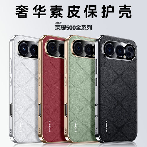 适用于荣耀500素皮手机壳