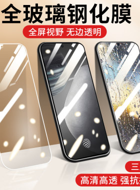 适用vivox23钢化膜vivox6/x9/x9s/x20/plus手机保护膜vivox21/i/s屏幕指纹版全屏x23幻彩版高清贴膜防指纹