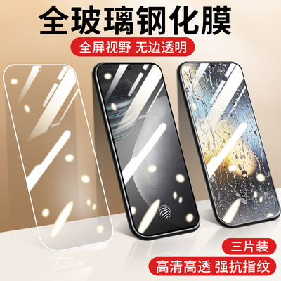 适用vivox23钢化膜vivox6/x9/x9s/x20/plus手机保护膜vivox21/i/s屏幕指纹版全屏x23幻彩版高清贴膜防指纹