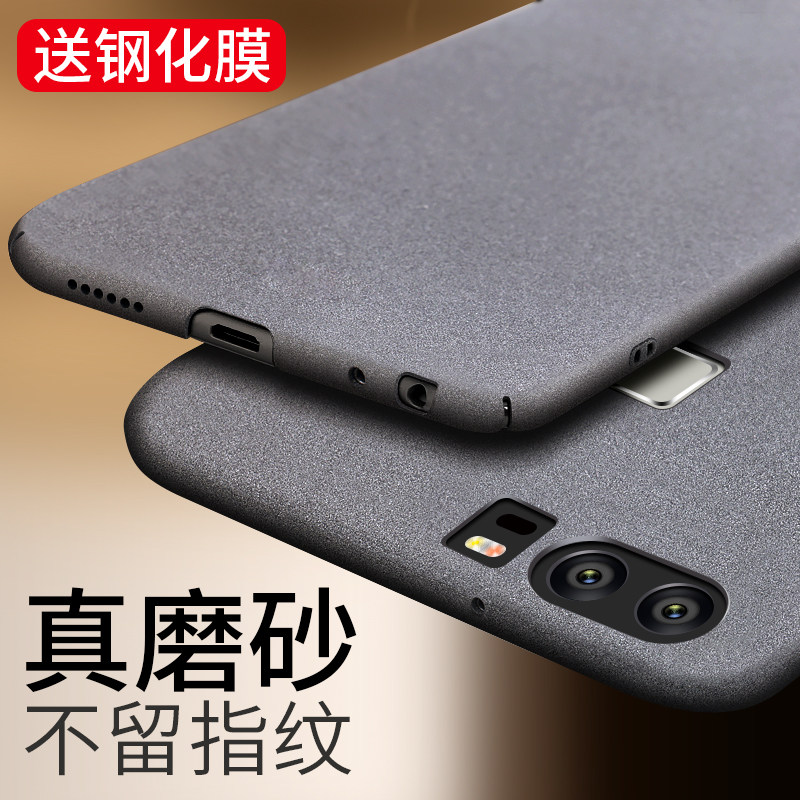 适用于华为P10手机壳P10保护套P10Plus磨砂硬壳P10全包防摔超薄潮男女新款简约外壳