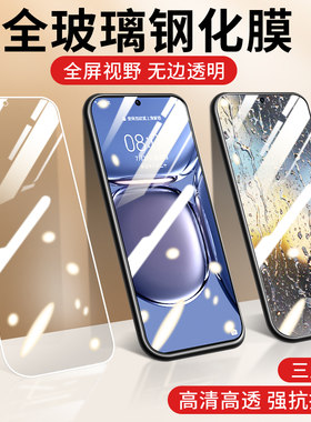 适用华为畅享9s钢化膜畅享5/6屏幕保护膜huawei畅享8/9/plus全屏覆盖畅享8e/9e高清手机贴膜防指纹
