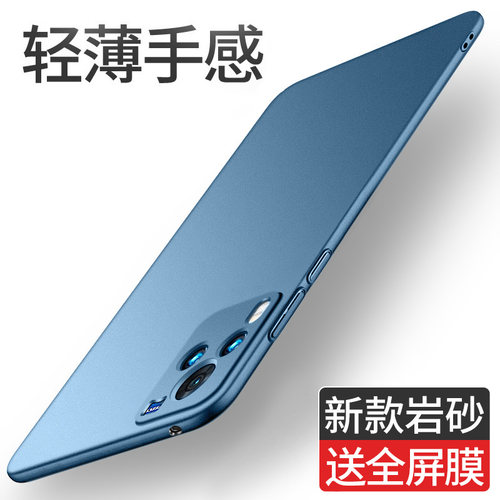 轻薄岩砂 防汗指纹 全包防摔