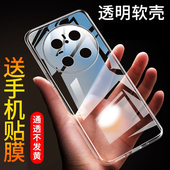 适用于华为Mate70手机壳Mate70Pro手机套Mate70air保护壳防摔mate70pro 超薄mate70rs硅胶软套HUAWEI透明男女