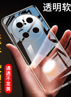 适用于华为Mate70手机壳Mate70Pro手机套Mate70air保护壳防摔mate70pro+超薄mate70rs硅胶软套HUAWEI透明男女