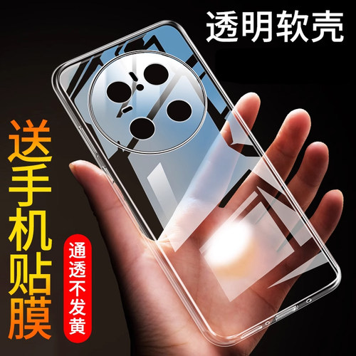 适用于华为Mate70手机壳