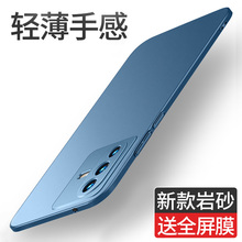 适用vivos12手机壳s12pro磨砂硬壳vivo超薄套男款vovo全包防摔vivis12新款pro保护套新品潮商务简约纯色外壳