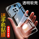 外壳 适用于红米Note9手机壳Redminote9透明防摔5G保护套超薄硅胶软壳男女款