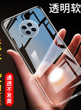 适用于红米Note9手机壳Redminote9透明防摔5G保护套超薄硅胶软壳男女款外壳