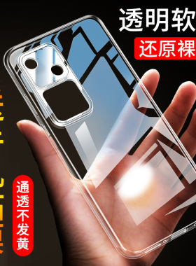 适用于vivoS18手机壳S18Pro手机套vivo保护壳s18e防摔vovos曲屏vovis超薄viv0硅胶全包软套ⅴivos透明步步高