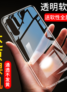 适用于三星Note10+手机壳硅胶GALAXYNote10+透明note10全包防摔note10+保护套三星note10超薄galaxy男女