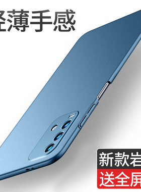 适用小米红米Note9手机壳红米Note9pro磨砂硬壳超薄保护套redmi红米Note9 5g版全包新款男款简约纯色外后壳