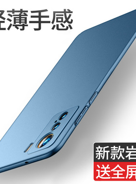适用vivoiqoo5手机壳iqoo5pro磨砂硬壳vivo iqoo5超薄套男款5pro全包iq005防摔vovo新款潮vivo简约纯色外壳