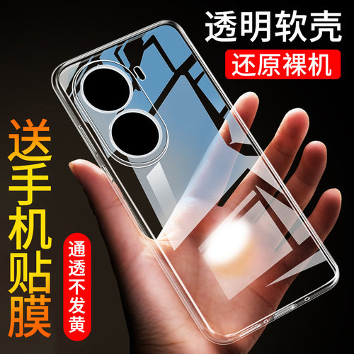 适用于OPPOReno11手机壳透明简约