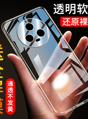 适用于华为荣耀Magic5手机壳