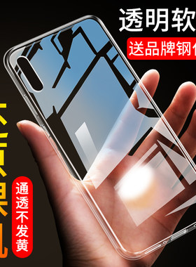 适用于华为畅享10S手机壳