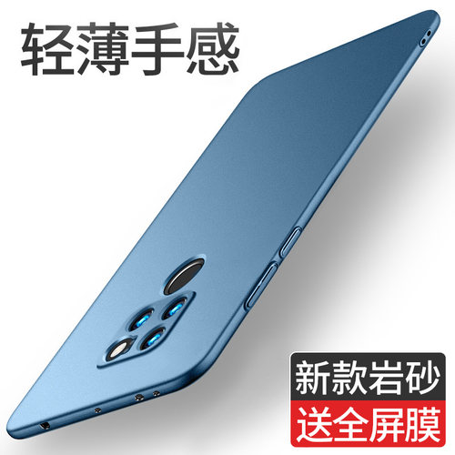 轻薄岩砂 防汗指纹 全包防摔