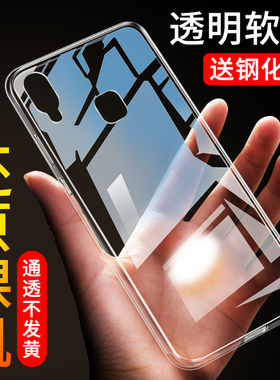 适用于vivou1手机壳vlvo套vovo软v0viu1全包viv0u1透明Ul网红v1vo男女潮vivo