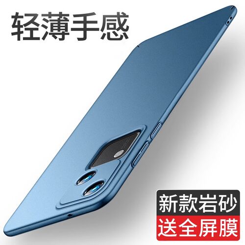 适用于VIVOS18磨砂手机壳