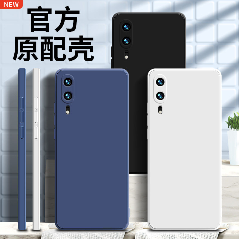适用于华为p20手机壳p20pro保护套eml-al00直边液态硅胶clt-al01镜头