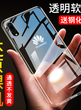 适用于华为P20手机壳p2o保护套tl00软壳EML-AL00/TL00创意eml-a100透明