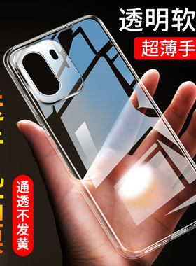 适用于一加Ace6手机壳一加Ace6t手机套Ace6保护壳ace6防摔一加Ace6硅胶ace6透明ace6超薄简约oneplus男女外壳