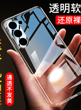 适用于三星s23手机壳s23+手机套s23plus保护壳s23ultra防摔s23fe超薄硅胶全包软套透明简约男女款