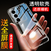 适用于vivos17手机壳S17手机套S17Pro保护壳S17E防摔超薄vivos17pro硅胶全包软套vivo透明简约男女款