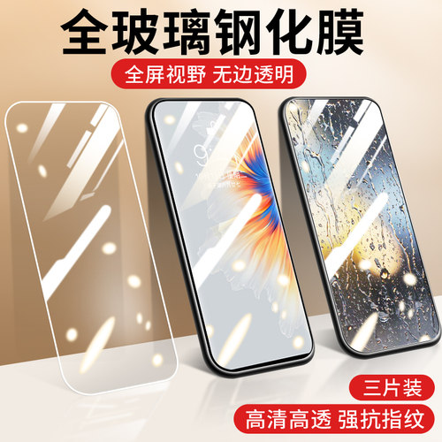 强抗指纹 全玻璃不碎边 高清