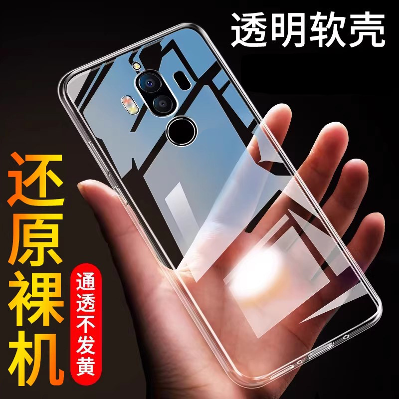 适用于华为mate9手机壳mha-al00外套m9软mt9九m9透明mha-a100个性马特潮