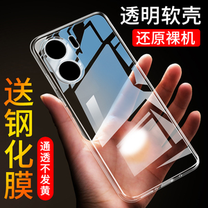 适用于华为荣耀畅玩40手机壳40c畅玩40plus手机套honor保护壳40s防摔四十超薄四零硅胶全包软套透明男女款