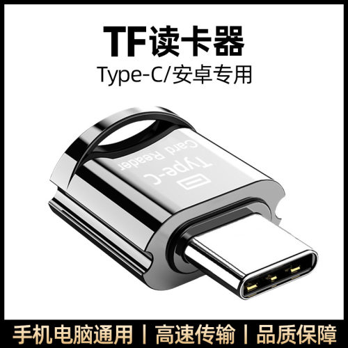 迪米克适用于相机读卡器type-c高速迷你型安卓华为连接外扩展下载歌曲转换头otg存储tf卡tpc转接头多功能