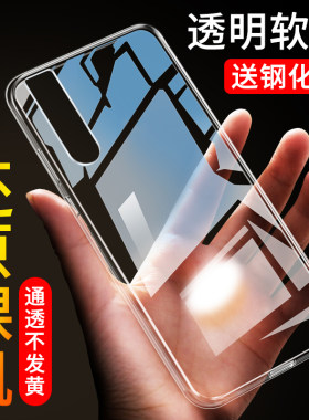 适用于vivoS1Pro手机壳