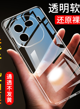适用于vivo iqoo12手机壳iqoo12Pro手机套IQ0012保护壳iQ0012Pro防摔爱酷12超薄硅胶全包iqoo十二软套透明款