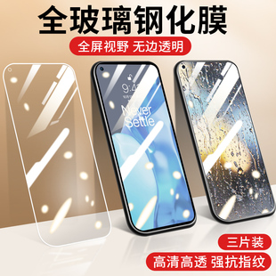 适用一加9r钢化膜6/7/8/9/10/pro屏幕1+保护膜6t/7t/8t全屏oneplus高清7tplus贴膜9rt手机钢化膜防指纹