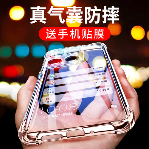 适用于小米17防摔手机壳