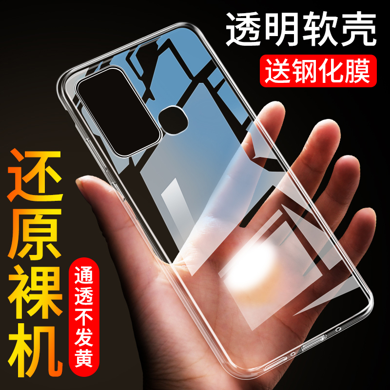 全包硅胶不伤机 送钢化膜