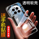 适用于荣耀magic7手机壳荣誉magic7pro手机套保护壳magic7rs防摔7pro超薄华为软硅胶全包透明简约男女外壳